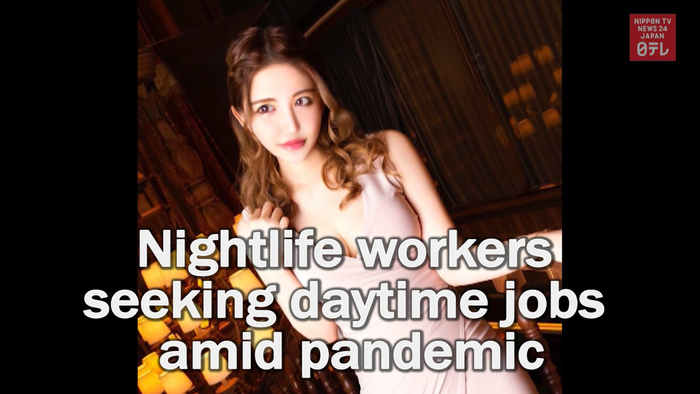 Nightlife workers seeking daytime jobs amid pandemic