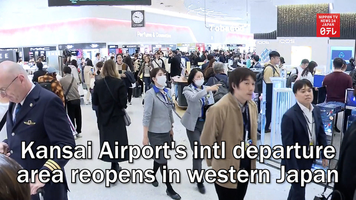 Kansai Airport's international departure area reopens in western Japan