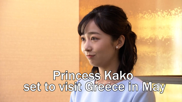 Princess Kako set to visit Greece in May