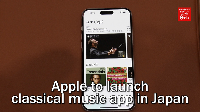 Apple to launch classical music app in Japan