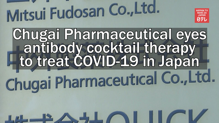 Chugai Pharmaceutical applies for approval of antibody cocktail therapy to treat COVID-19 in Japan