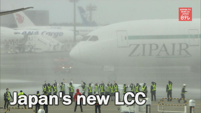 Japan's new LCC