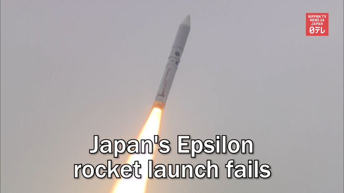 Japan's Epsilon rocket launch fails