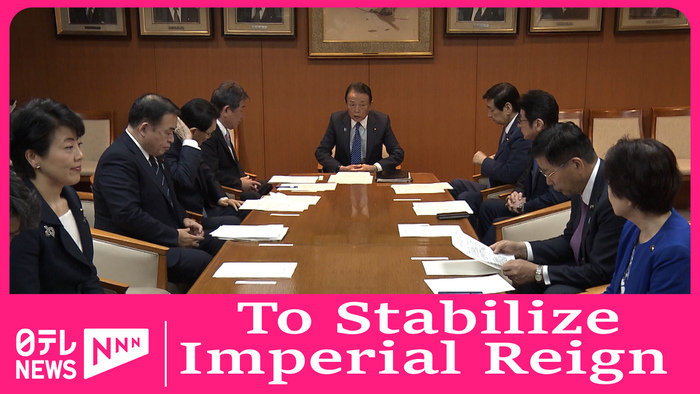 LDP discusses ways to stabilize Japan's Imperial Reign 
