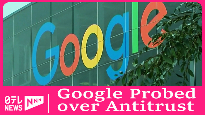 Japan probes Google on suspicion of antitrust violation 