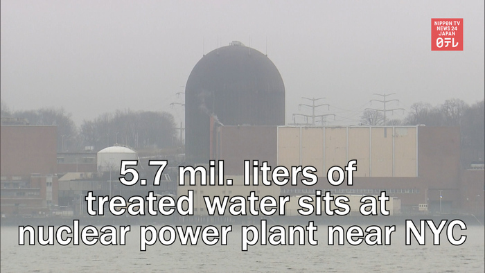 5.7 million liters of treated water sits at nuclear power plant near New York City