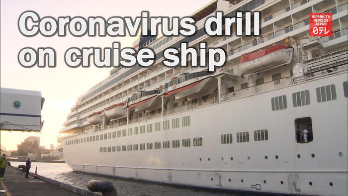 Coronavirus drill held on Japanese cruise ship