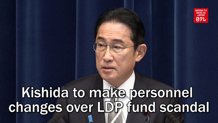 Kishida to make personnel changes over LDP fund scandal