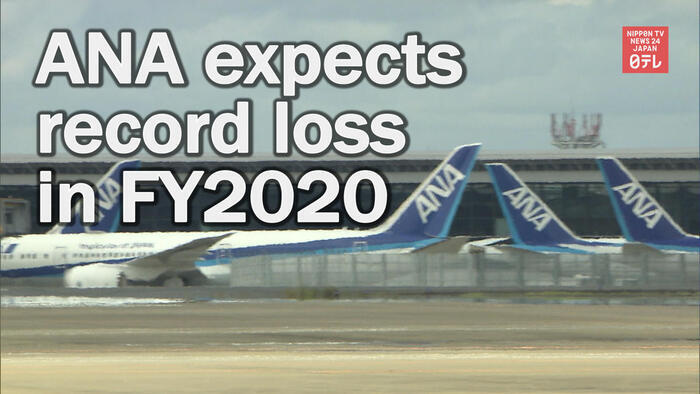 ANA expects record loss in FY2020