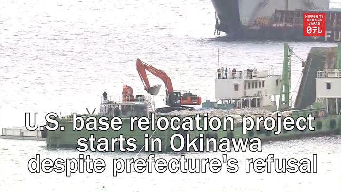 U.S. base relocation project starts in Okinawa despite prefecture's refusal