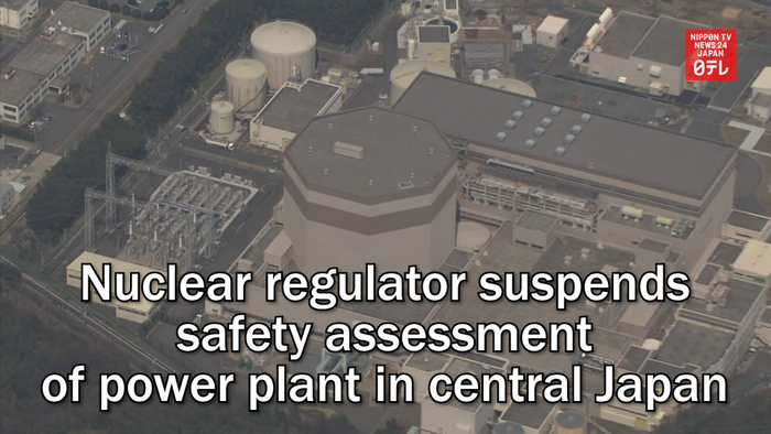 Nuclear regulator suspends safety assessment of power plant in central Japan