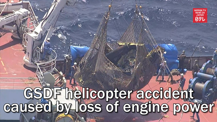 GSDF helicopter accident caused by loss of engine power