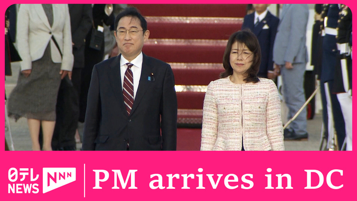  First state visit to Washington DC by Japan PM in 9 years