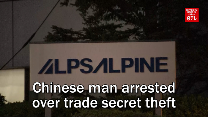 Chinese man arrested over trade secret theft