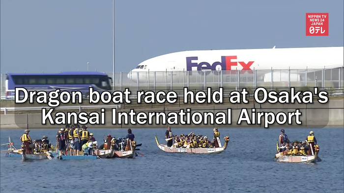 Dragon boat race held at Osaka's Kansai International Airport