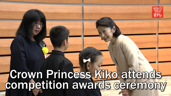 Crown Princess Kiko attends awards ceremony for writing competition