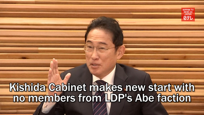 Kishida Cabinet makes new start with no members from LDP's Abe faction