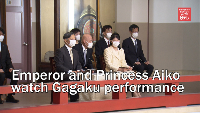 Emperor and Princess Aiko watch traditional Japanese music performance
