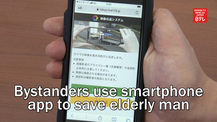 Bystanders use smartphone app to save the life of elderly man