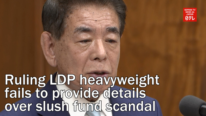 Ruling LDP heavyweight Shimomura fails to provide details over slush fund scandal