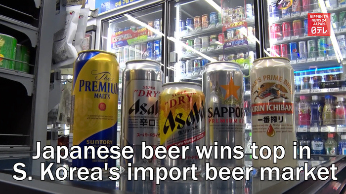 Japanese beer wins top place in South Korea's imported beer market