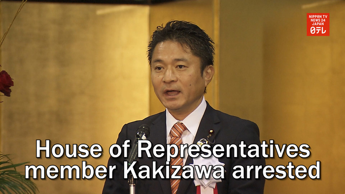 Japanese House of Representatives member Kakizawa arrested