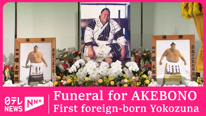 Funeral for first foreign-born sumo yokozuna Akebono held in Tokyo