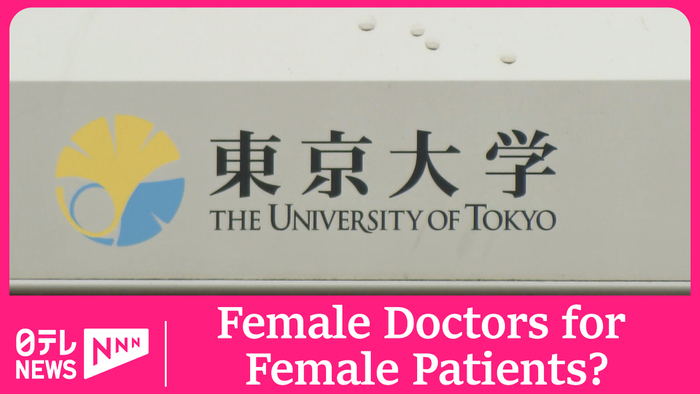 Female patients less likely to die with female doctors-A study by Tokyo University