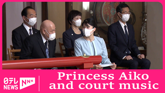 Princess Aiko takes in imperial court music concert