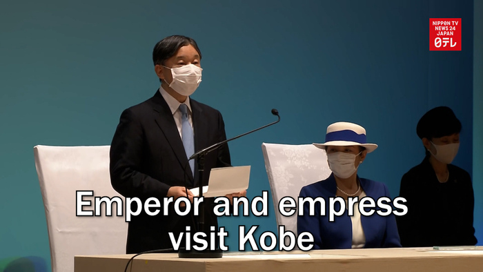 Emperor and empress visit Kobe