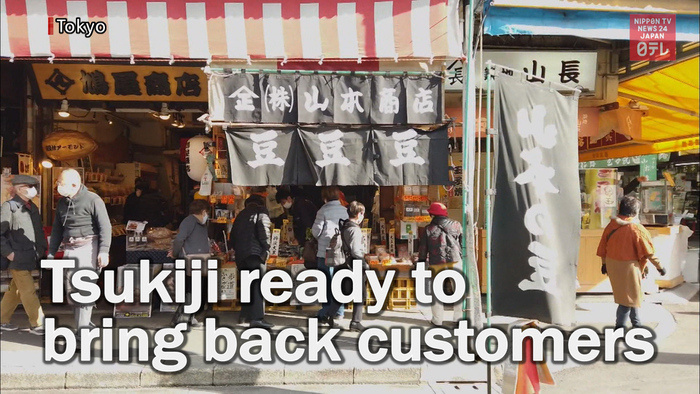 Tsukiji Outer Market ready to bring back customers