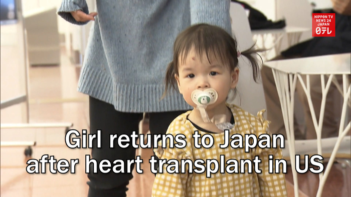 Girl returns to Japan after heart transplant in US