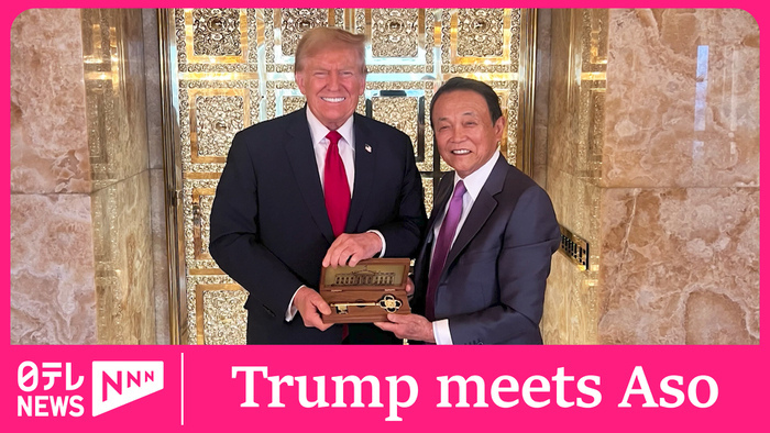Former US President Trump has meeting with former Japanese PM Aso