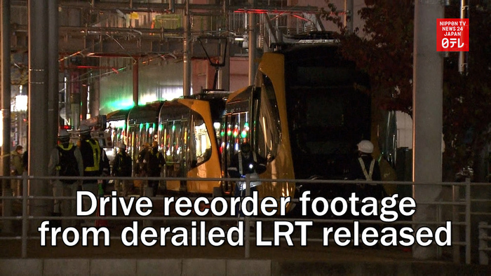 Drive recorder footage from derailed LRT released