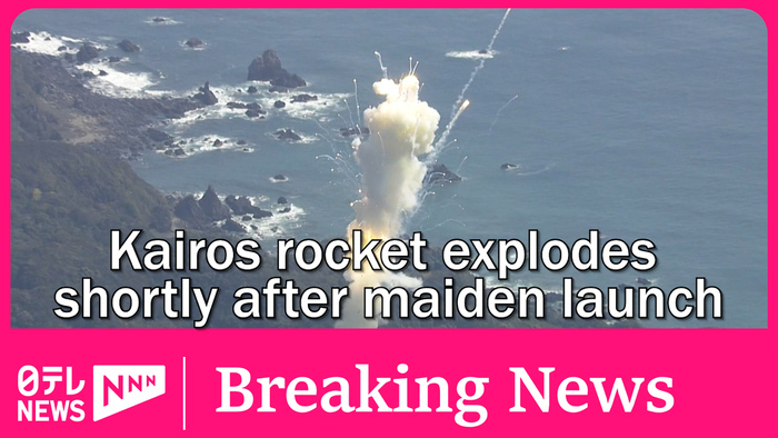 Kairos rocket explodes shortly after maiden launch