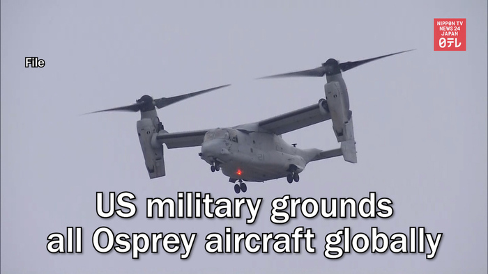US military grounds all Osprey aircraft globally following fatal crash in Japan
