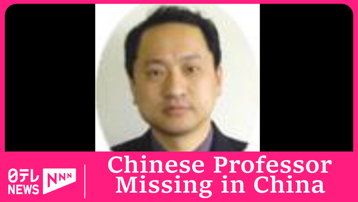 Chinese professor at university in Tokyo is missing -Chinese government saids it is "unaware"