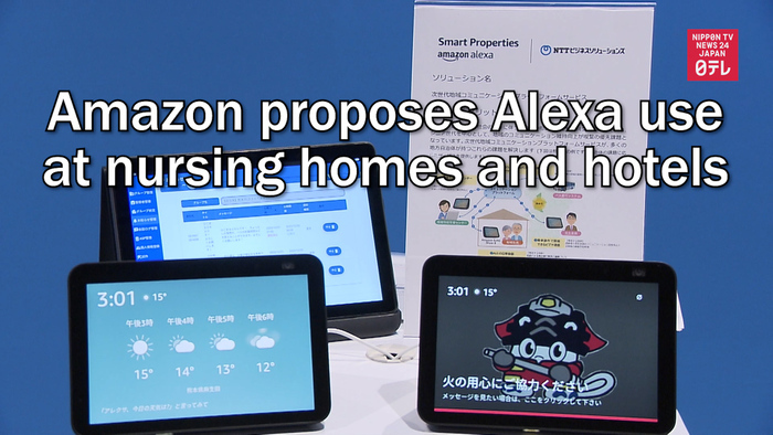 Amazon proposes Alexa use at nursing homes and hotels
