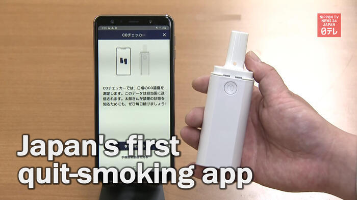 Japan's public health insurance to cover quit-smoking app