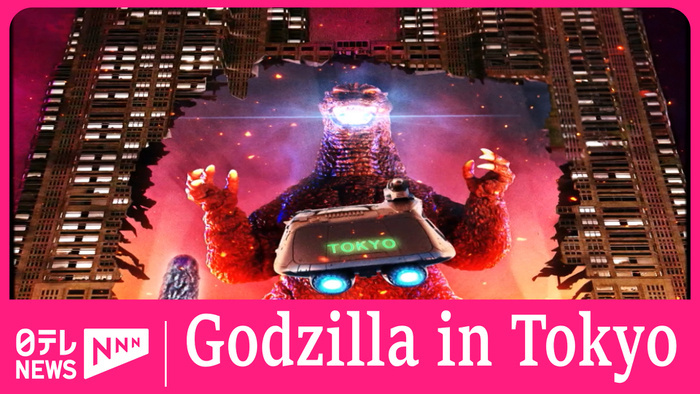 Godzilla to "attack" Tokyo in projection mapping