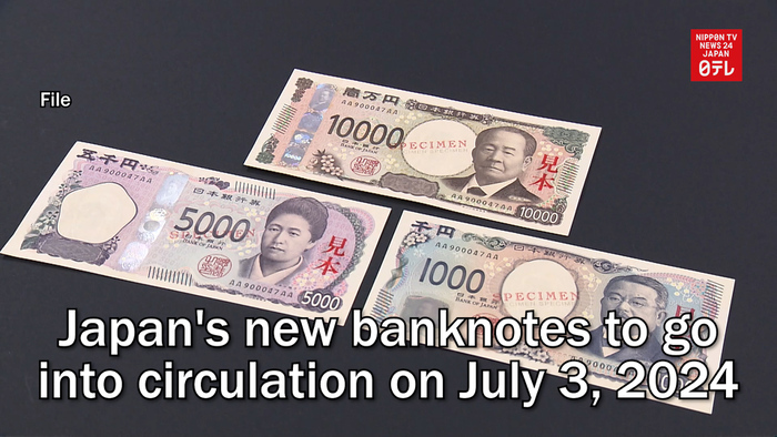 Japan's new banknotes to go into circulation on July 3, 2024