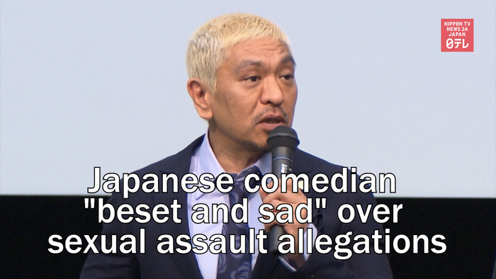 Japanese comedian Matsumoto Hitoshi "beset and sad" over sexual assault allegations