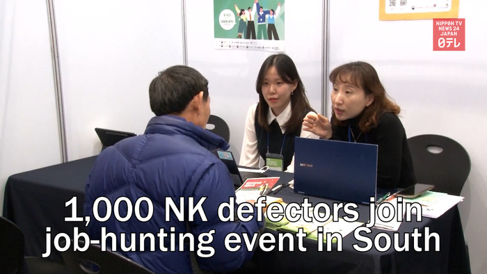 1,000 North Korean defectors join job-hunting event in South Korea