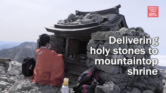 Delivering sacred stones to mountaintop shrine
