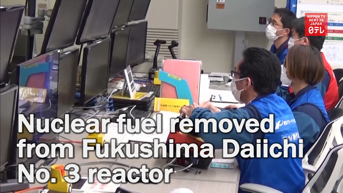 TEPCO removes all nuclear fuel from Fukushima Daiichi No. 3 reactor