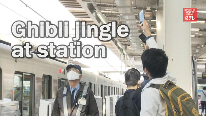 Train station plays Ghibli music