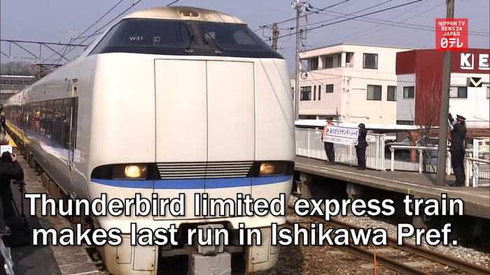 Thunderbird limited express train makes last run in Ishikawa Pref.