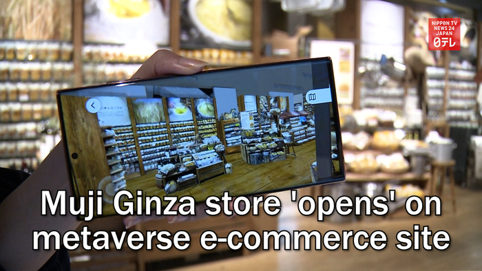 Muji Ginza store 'opens' on metaverse e-commerce site