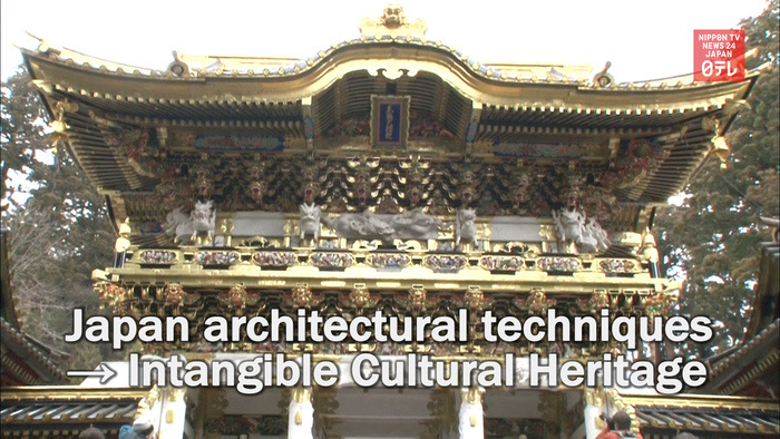 Japanese architectural techniques to be recognized as intangible heritage
