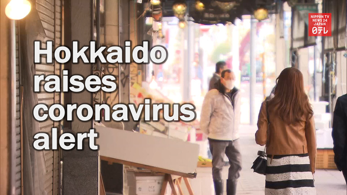 Hokkaido raises coronavirus alert amid surge in infections